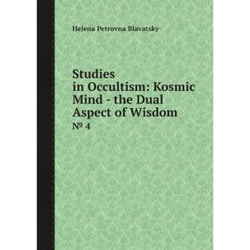 

Книга Studies in Occultism: Kosmic Mind - the Dual Aspect of Wisdom № 4