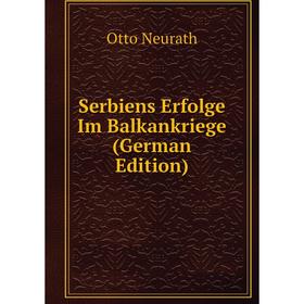 

Книга Serbiens Erfolge Im Balkankriege (German Edition)
