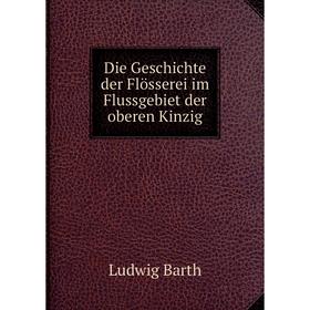 

Книга Die Geschichte der Flösserei im Flussgebiet der oberen Kinzig