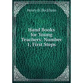 

Книга Hand Books for Young Teachers: Number 1, First Steps