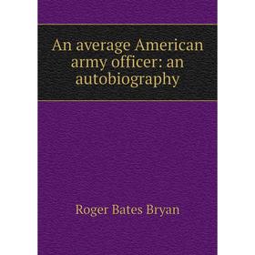 

Книга An average American army officer: an autobiography