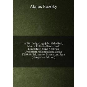 

Книга A BörtönUgy Legujabb Haladásai, Mind a KUlönös Rendszerek Elméletére, Mind Azoknak Gyakorlati Alkalmazására Nézve KUlönös Tekintettel Magyarorsz