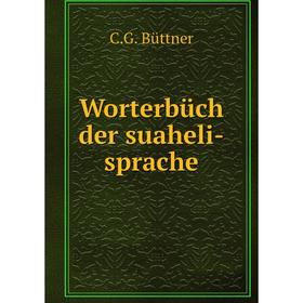 

Книга Worterbüch der suaheli-sprache
