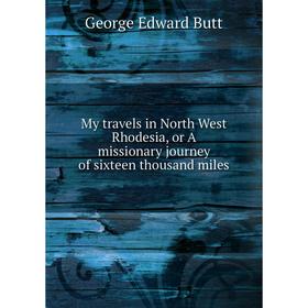 

Книга My travels in North West Rhodesia, or A missionary journey of sixteen thousand miles