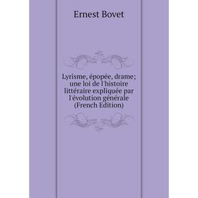 

Книга Lyrisme, épopée, drame; une loi de l'histoire littéraire expliquée par l'évolution générale
