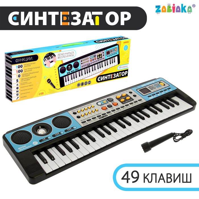 zabiaka синтезатор музыкальный взрыв 49 клавиш с радио работает от батареек Синтезатор «Музыкальный взрыв», 49 клавиш с радио, работает от батареек