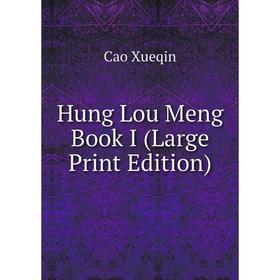 

Книга Hung Lou Meng Book I (Large Print Edition)
