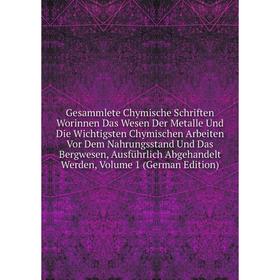 

Книга Gesammlete Chymische Schriften Worinnen Das Wesen Der Metalle Und Die Wichtigsten Chymischen Arbeiten Vor Dem Nahrungsstand Und