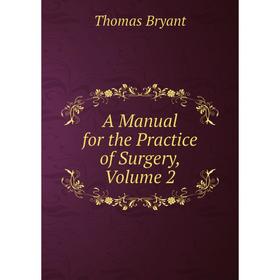 

Книга A Manual for the Practice of Surgery, Volume 2