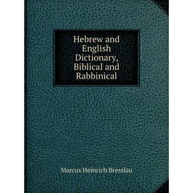

Книга Hebrew and English Dictionary, Biblical and Rabbinical