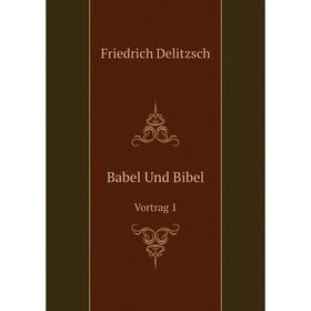 

Книга Babel Und Bibel Vortrag 1