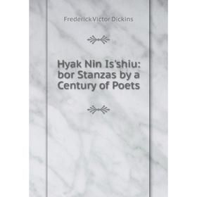 

Книга Hyak Nin Is'shiu: bor Stanzas by a Century of Poets
