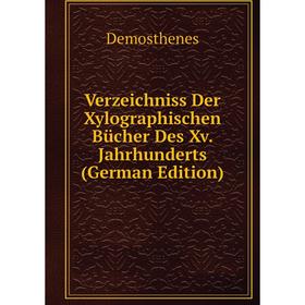 

Книга Verzeichniss Der Xylographischen Bücher Des Xv. Jahrhunderts (German Edition)