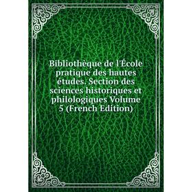 

Книга Bibliothèque de l'École pratique des hautes études. Section des sciences historiques et philologiques Volume 5 (French Edition)