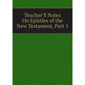 

Книга Teacher'S Notes On Epistles of the New Testament, Part 1
