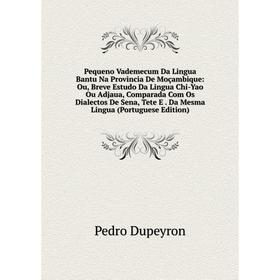 

Книга Pequeno Vademecum Da Lingua Bantu Na Provincia De Moçambique