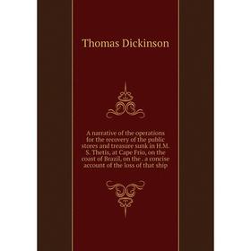 

Книга A narrative of the operations for the recovery of the public stores and treasure sunk in H.