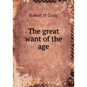 

Книга The great want of the age
