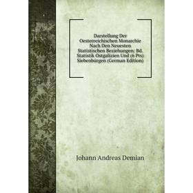 

Книга Darstellung Der Oesterreichischen Monarchie Nach Den Neuesten Statistischen Beziehungen: Bd