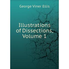 

Книга Illustrations of Dissections, Volume 1