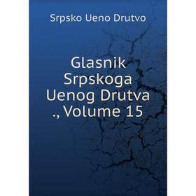 

Книга Glasnik Srpskoga Uenog Drutva., Volume 15