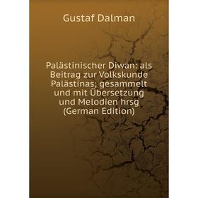 

Книга Palästinischer Diwan: als Beitrag zur Volkskunde Palästinas; gesammelt und mit Übersetzung und Melodien hrsg