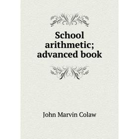 

Книга School arithmetic; advanced book