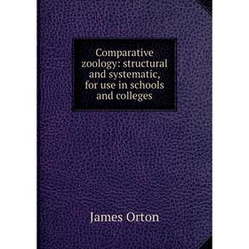 

Книга Comparative zoology: structural and systematic, for use in schools and colleges