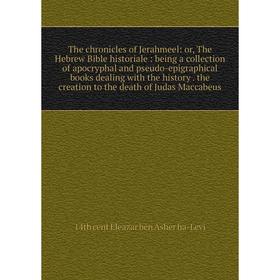 

Книга The chronicles of Jerahmeel: or, The Hebrew Bible historiale: being a collection of apocryphal and pseudo-epigraphical books dealing with the hi