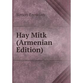 

Книга Hay Mitk (Armenian Edition)