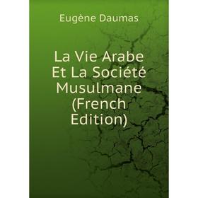 

Книга La Vie Arabe Et La Société Musulmane