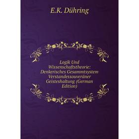 

Книга Logik Und Wissenschaftstheorie: Denkerisches Gesammtsystem Verstandessouveräner Geisteshaltung