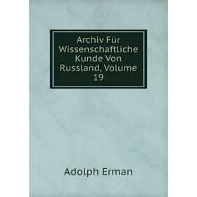 

Книга Archiv Für Wissenschaftliche Kunde Von Russland, Volume 19