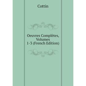 

Книга Oeuvres complètes, Volumes 1-3