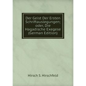 

Книга Der Geist Der Ersten Schriftauslegungen; oder, Die Hagadische Exegese (German Edition). Hirsch S. Hirschfeld