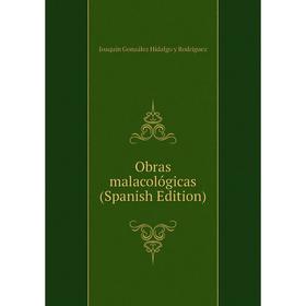 

Книга Obras malacológicas