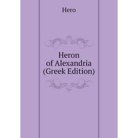 

Книга Heron of Alexandria (Greek Edition). Hero