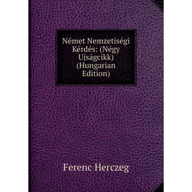 

Книга Német Nemzetiségi Kérdés: (Négy Ujságcikk) (Hungarian Edition)