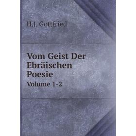 

Книга Vom Geist Der Ebräischen Poesie Volumes 1-2. H.J. Gottfried