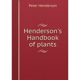 

Книга Henderson's Handbook of plants. Peter Henderson