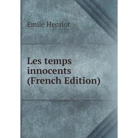 

Книга Les temps innocents