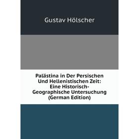 

Книга Palästina in Der Persischen Und Hellenistischen Zeit: Eine Historisch-Geographische Untersuchung