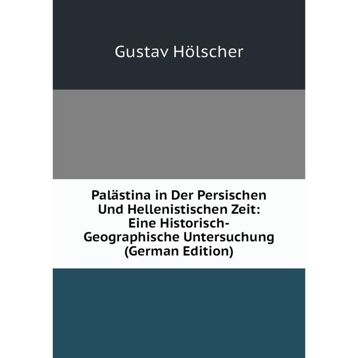 фото Книга palästina in der persischen und hellenistischen zeit: eine historisch-geographische untersuchung nobel press