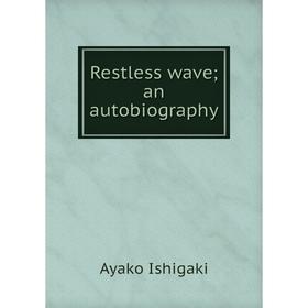 

Книга Restless wave; an autobiography. Ayako Ishigaki