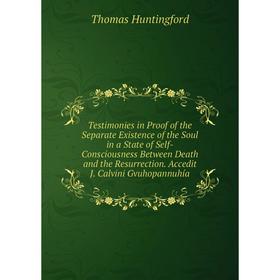 

Книга Testimonies in Proof of the Separate Existence of the Soul in a State of Self-Consciousness Between Death and the Resurrection