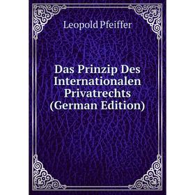 

Книга Das Prinzip Des Internationalen Privatrechts (German Edition). Leopold Pfeiffer