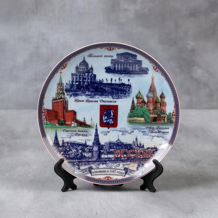 Тарелка сувенирная Москва. Панорама, d20 см