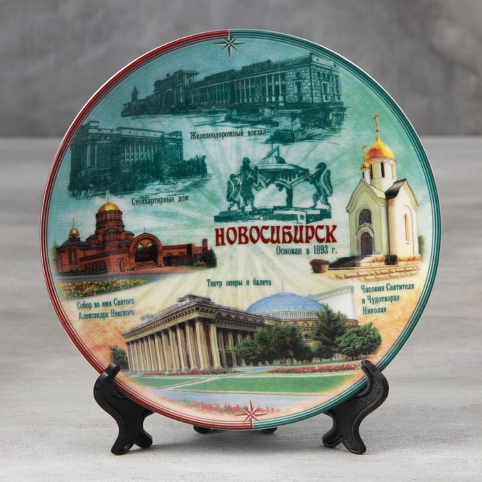 Тарелка сувенирная «Новосибирск. Коллаж», d=20 см