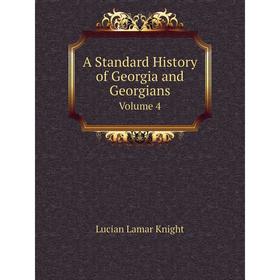 

Книга A Standard History of Georgia and Georgians Volume 4. Knight Lucian Lamar