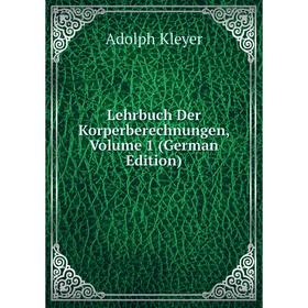 

Книга Lehrbuch Der Korperberechnungen, Volume 1
